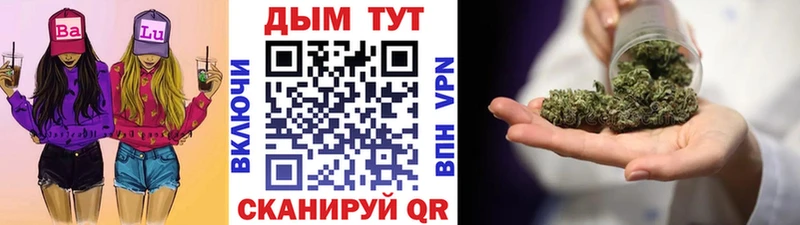 купить закладку это состав Шишки марихуана тримм Бодайбо omg зеркало